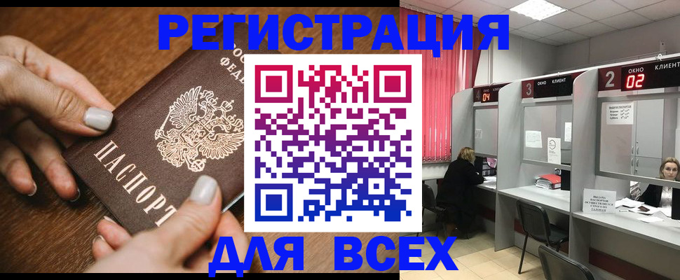 временная регистрация поиск в Невельске