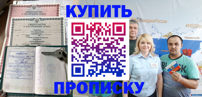пропишу в квартире в Невельске