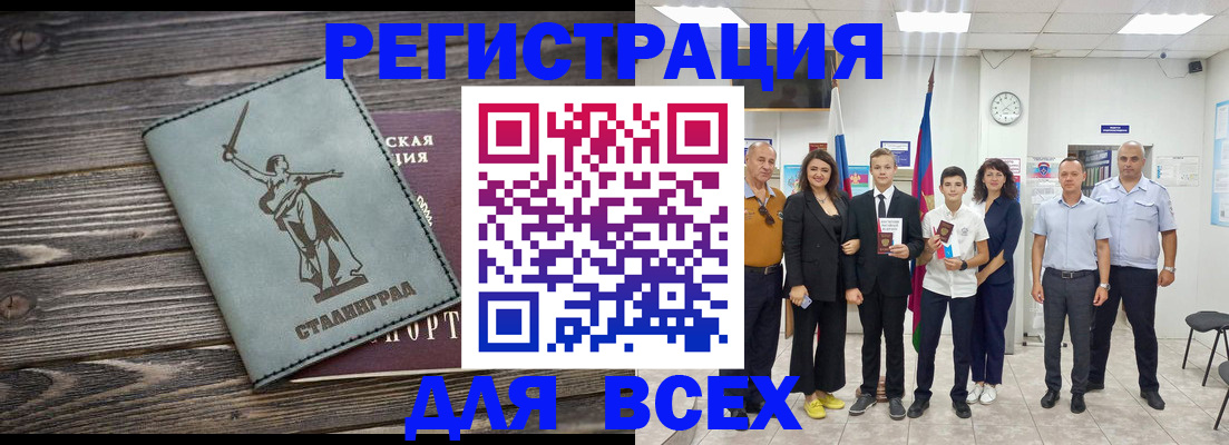 временная регистрация недорого в Невельске