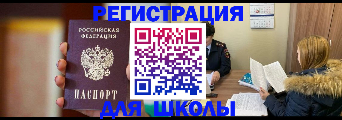 временная регистрация надежно в Невельске