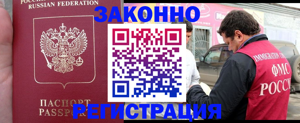 прописка поиск в Невельске